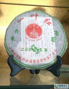 005年黎明一叶红普洱茶价格_005年黎明一叶红普洱茶厂家_世界工厂网产品信息库